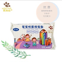 3 Pieces Bear Child Paper Baby Antibacterial Laundry Soap Decontamination Bacteriostatic Cleaning