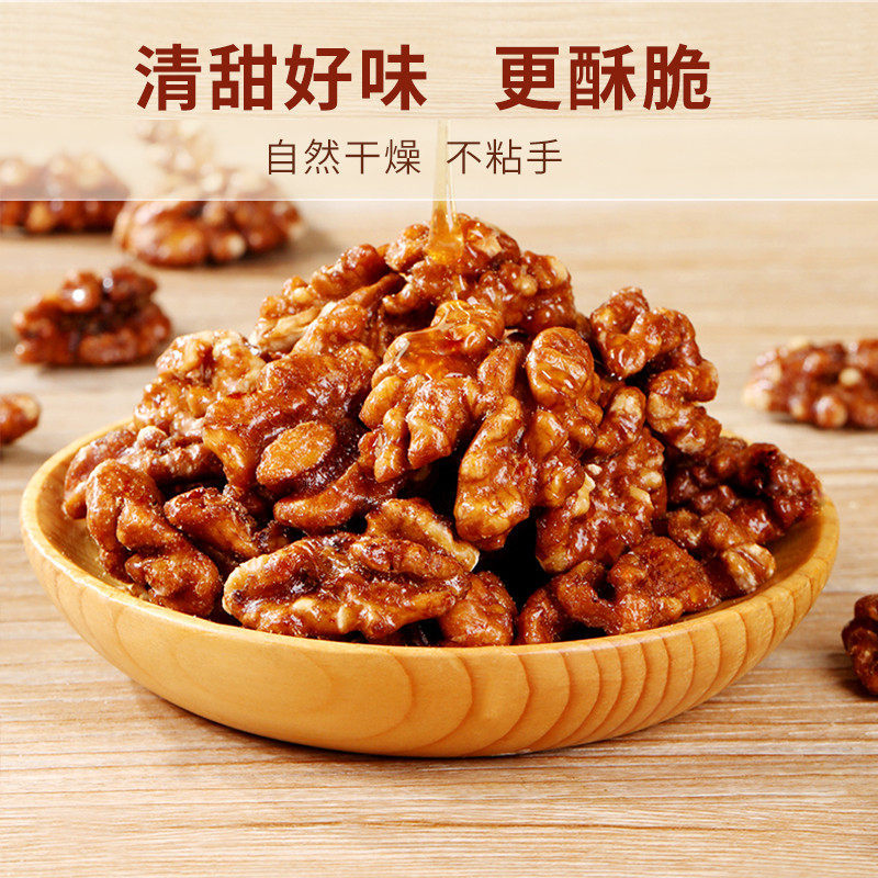 琥珀核桃仁每日蜂蜜孕妇儿童坚果 果蔻食品核桃仁