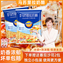 Inexplicable Bludo Masurira cheese crushed 450g pizza Meal Wire Drawing Cheese Crummy Home Official Flagship Store