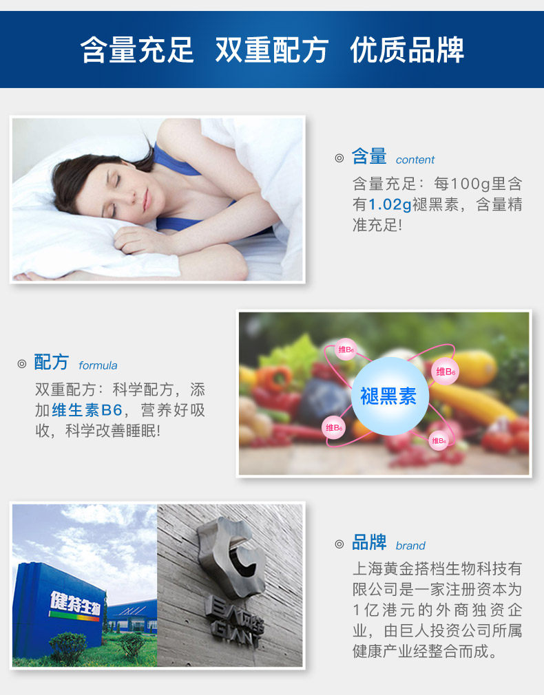 改善睡眠黄金搭档褪黑素维生素b6 黄金搭档黎曼褪黑素/蛇麻草/圣约翰草