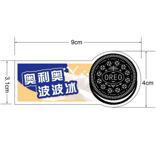 波波杯贴纸奥利奥豆豆波波U型杯不干胶波波蛋糕甜品胖胖奶茶杯 - 图2