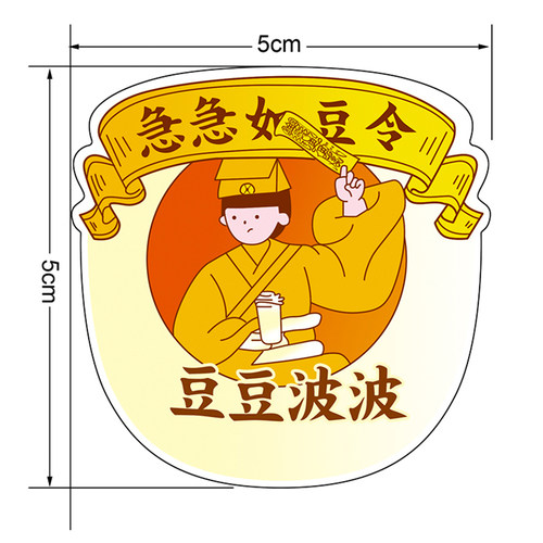 波波杯贴纸奥利奥豆豆波波U型杯不干胶波波蛋糕甜品胖胖奶茶杯 - 图1