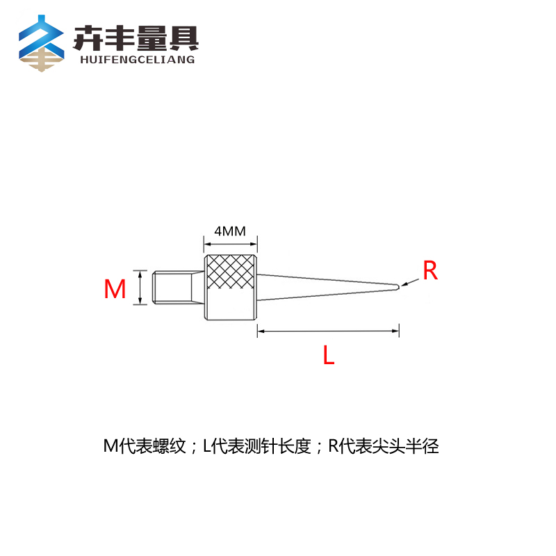 百分表表针钨钢尖测针钨钢尖测头千分表头高度规测针深度计测量头 - 图1