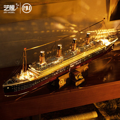 艺模电影泰坦尼克号Titanic立体金属拼图模型手工摆件送女友礼物 - 图1