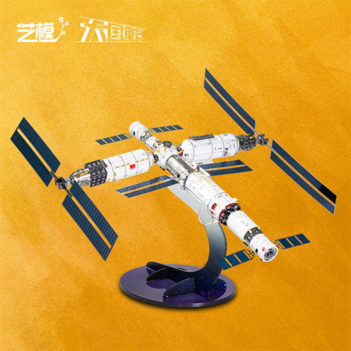 [特价]艺模天宫一号空间站火星车山东舰3D立体拼图金属拼装模型航 - 图0