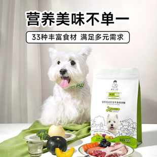 诚实一口N33 PLUS囤货装狗粮8kg