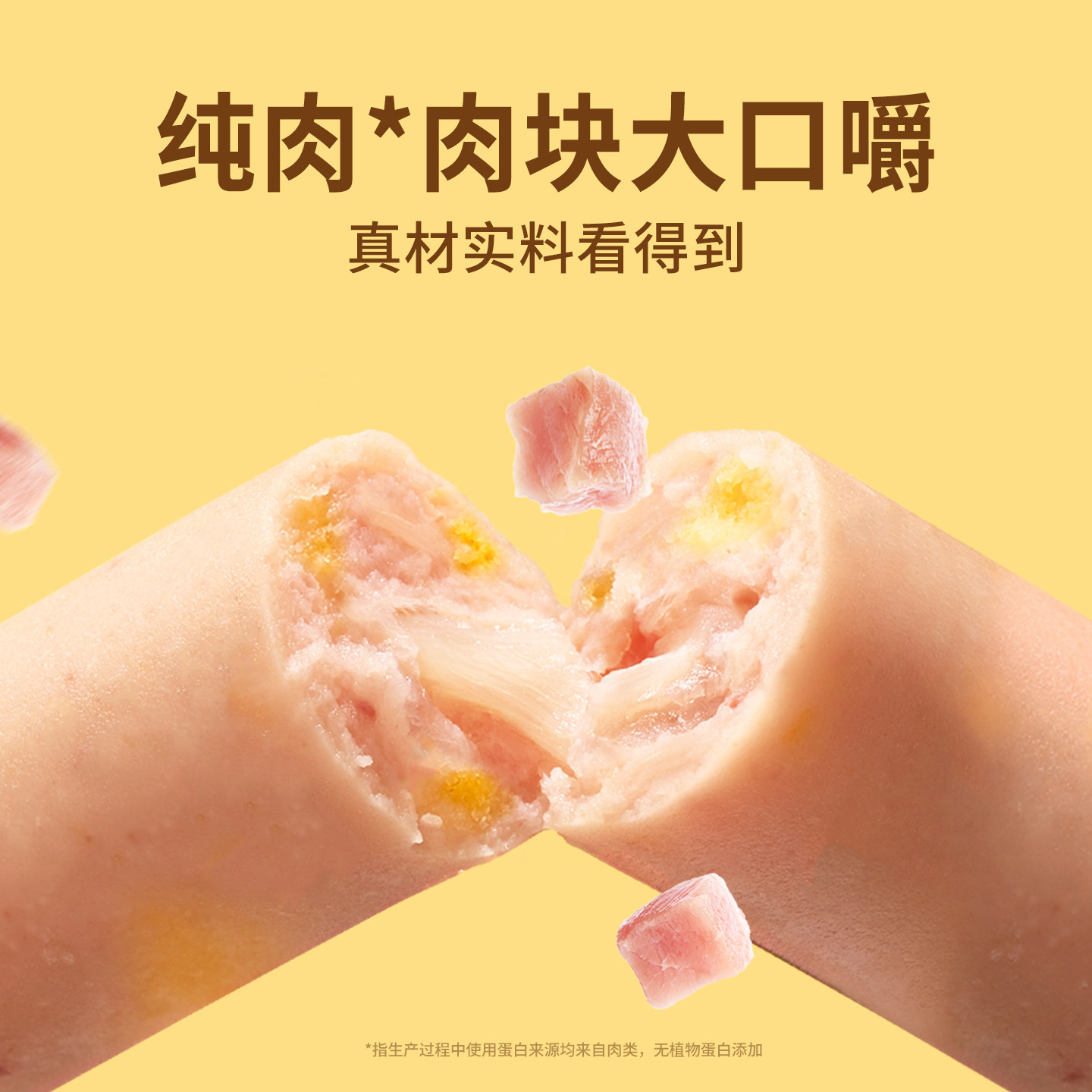 【天猫U先】诚实一口狗宠物零食犬用肉肉夹心肠火腿肠香肠小型犬,淘宝优惠券,粉丝福利购,淘宝优惠卷