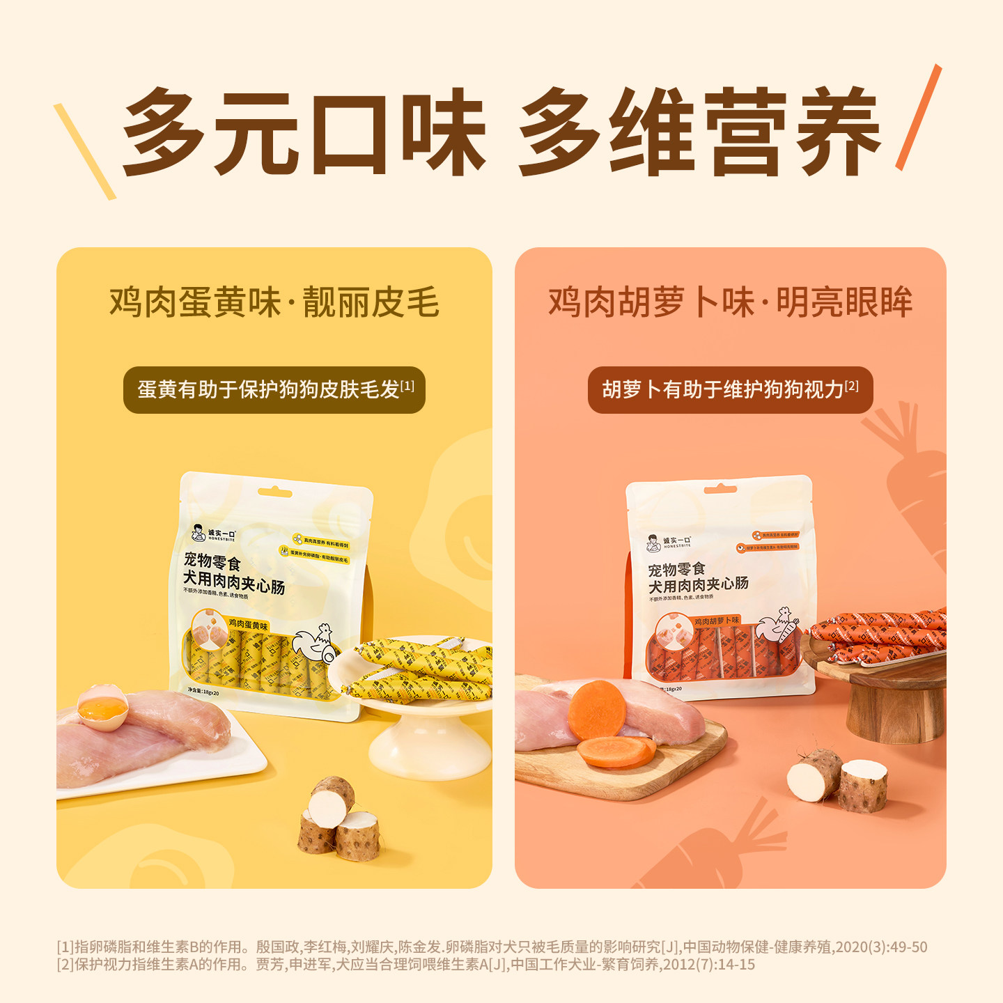 【天猫U先】诚实一口狗宠物零食犬用肉肉夹心肠火腿肠香肠小型犬,淘宝优惠券,粉丝福利购,淘宝优惠卷