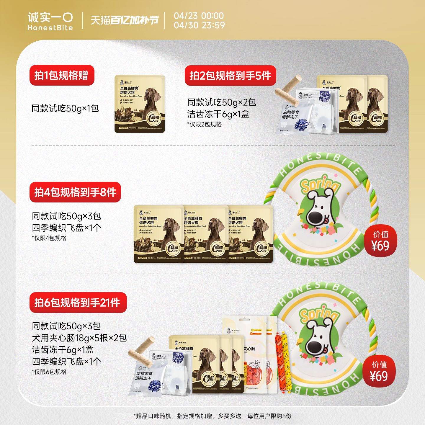 【新品】诚实一口黑金烘焙鲜肉犬粮幼犬成犬中小型犬鸭肉芦笋狗粮