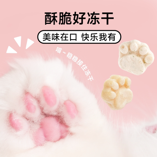 诚实一口鸡肉羊奶猫草排毛猫爪冻干零食猫咪零食 - 图3