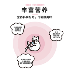 Кошка молоко 诚实一口羊奶粉猫幼猫专用孕猫羊奶粉补充性宠物食品补钙离乳