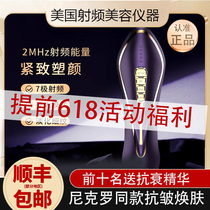 Three generations of Seven Pole Multifunction Radio Frequency Import Microcurrent Tibright Net Cosmetic Instrument by Niccolo Tongfactory