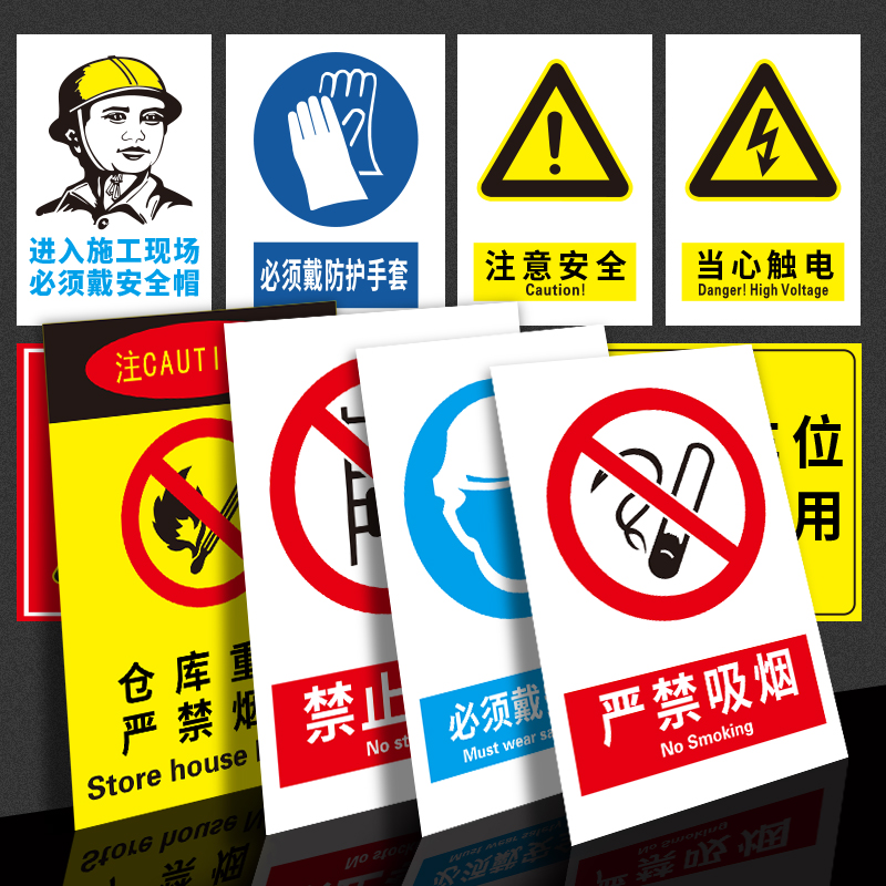 配电房标志当心触电安全用电安全标识贴纸标识牌车间工厂当心机械伤人当心高温禁止吸烟严禁烟火警示牌提示牌 - 图0