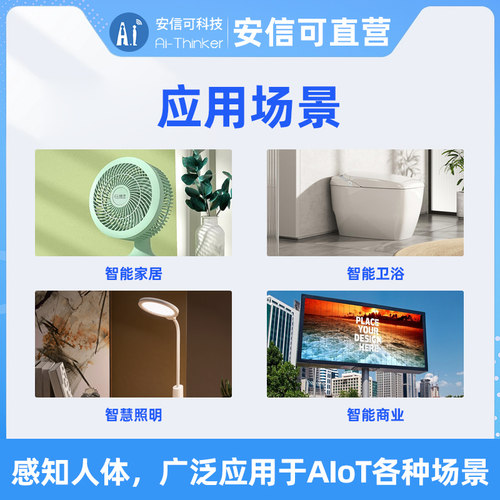 安信可24G多目标人体运动轨迹定位跟踪雷达模块Rd-03D 一发两收 - 图3