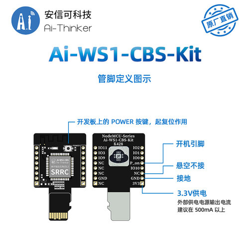 安信可WiFi6+蓝牙+星闪三合一模块Linux网卡Ai-WS1-CBS模组开发板 - 图2
