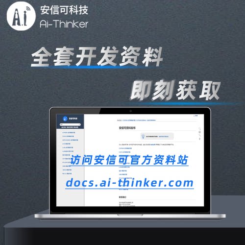 Ai-Thinker安信可 SX1278 LoRa无线射频模块433MHz SPI接口 Ra-01 - 图2