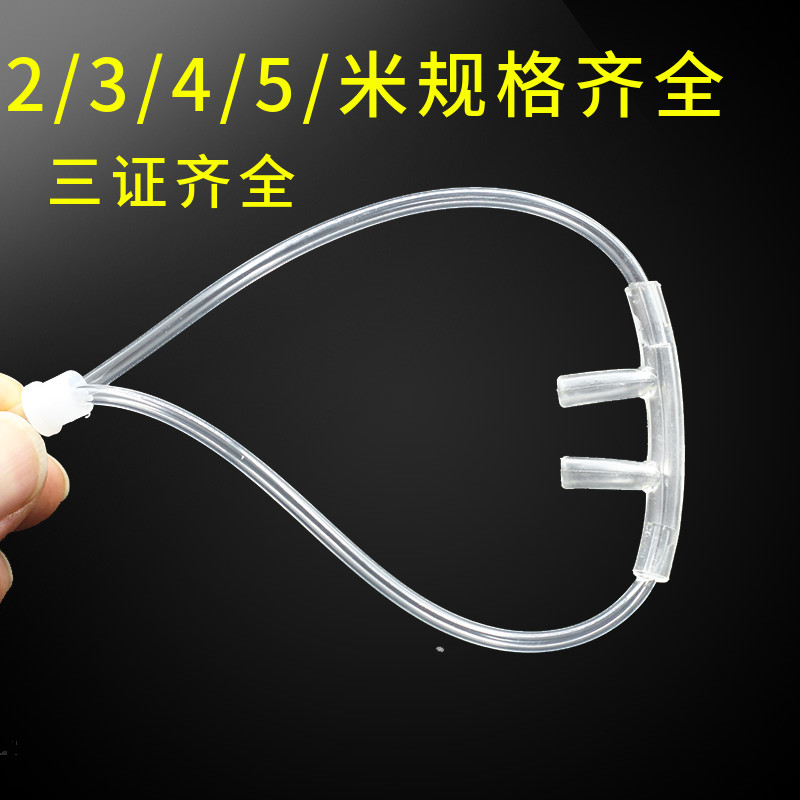 一次性使用透明鼻氧管双鼻架超软氧气管制氧机氧气瓶链接管吸氧管,淘宝优惠券,粉丝福利购,淘宝优惠卷