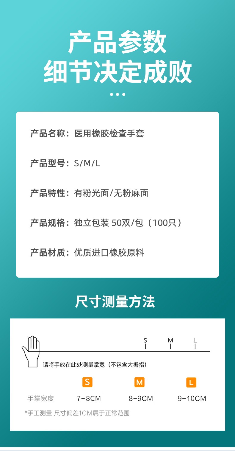 帛仕医用手套一次性使用医用橡胶检查手套加厚高弹乳胶手套独立装 - 图3