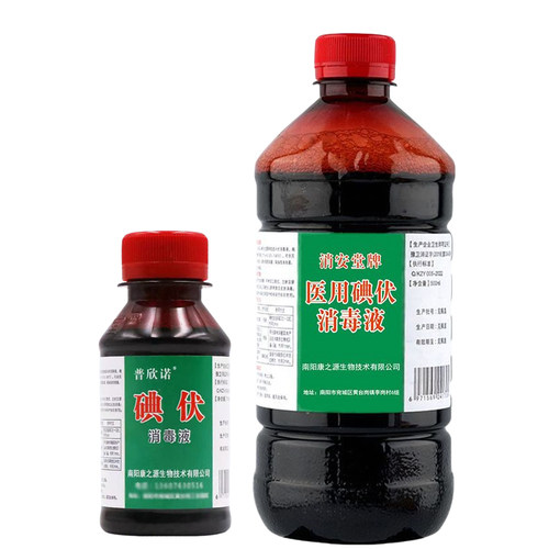 正品医用碘伏消毒液大瓶泡脚络合碘伤口消毒剂消毒水棉签杀菌家用-图3