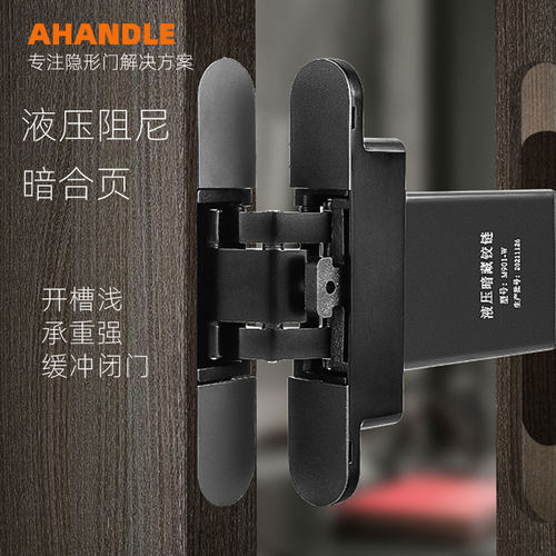 隐形合页自动关门三维可调暗门木门暗装液压缓冲隐藏暗门十字铰链 - 图0