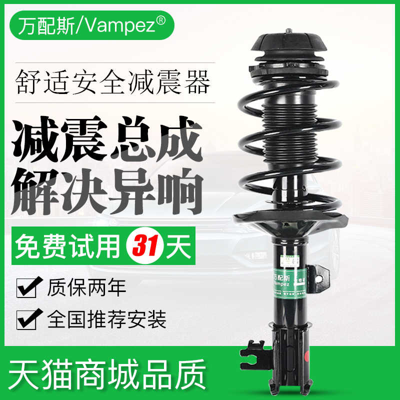 拆车避震 新人首单立减十元 21年7月 淘宝海外