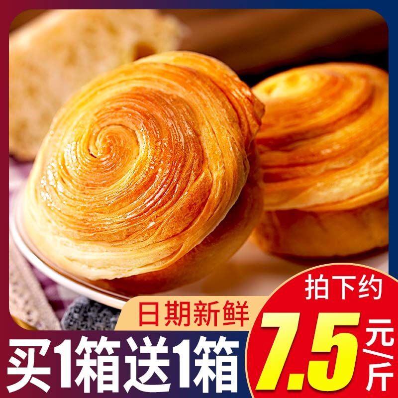手撕早餐一整箱全麦蛋糕的休闲面包 酷菲特食品西式糕点