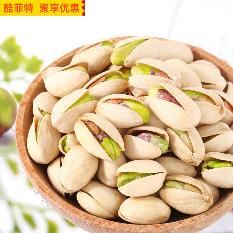 新货大颗粒开心果含罐z 酷菲特食品开心果