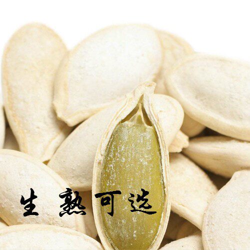 新货现炒2斤精选原味椒盐南瓜子 酷菲特食品瓜子