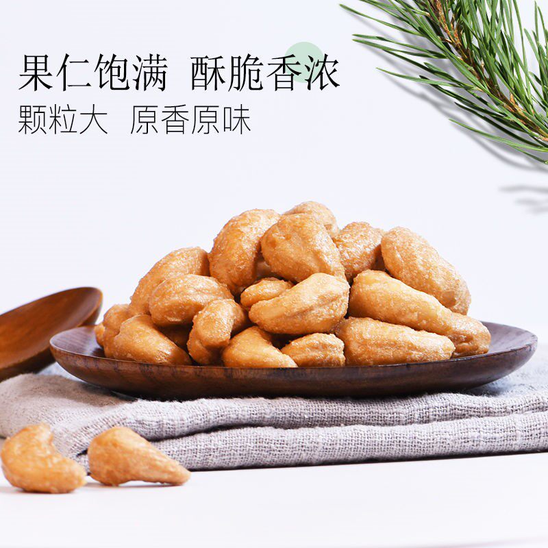 新货炭烧连罐500g吃的特产100g腰果 酷菲特食品腰果