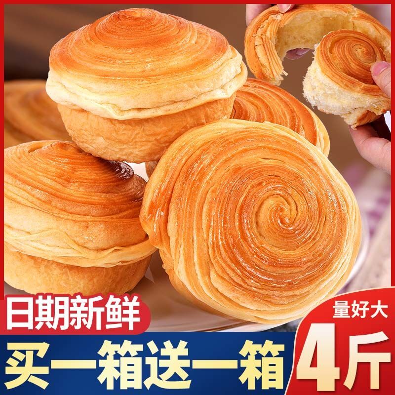 手撕早餐一整箱全麦蛋糕的休闲面包 酷菲特食品西式糕点