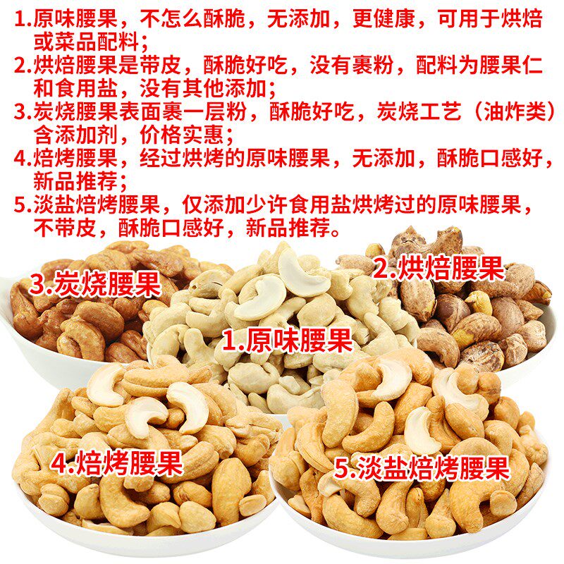 炭烧腰果仁500g原味淡盐焗烤生腰果 酷菲特食品腰果