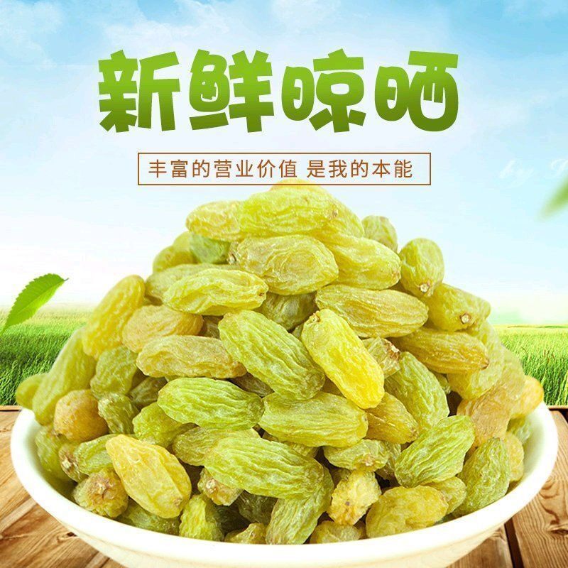 吐鲁番免洗特级散装无核零食葡萄干 酷菲特食品葡萄干
