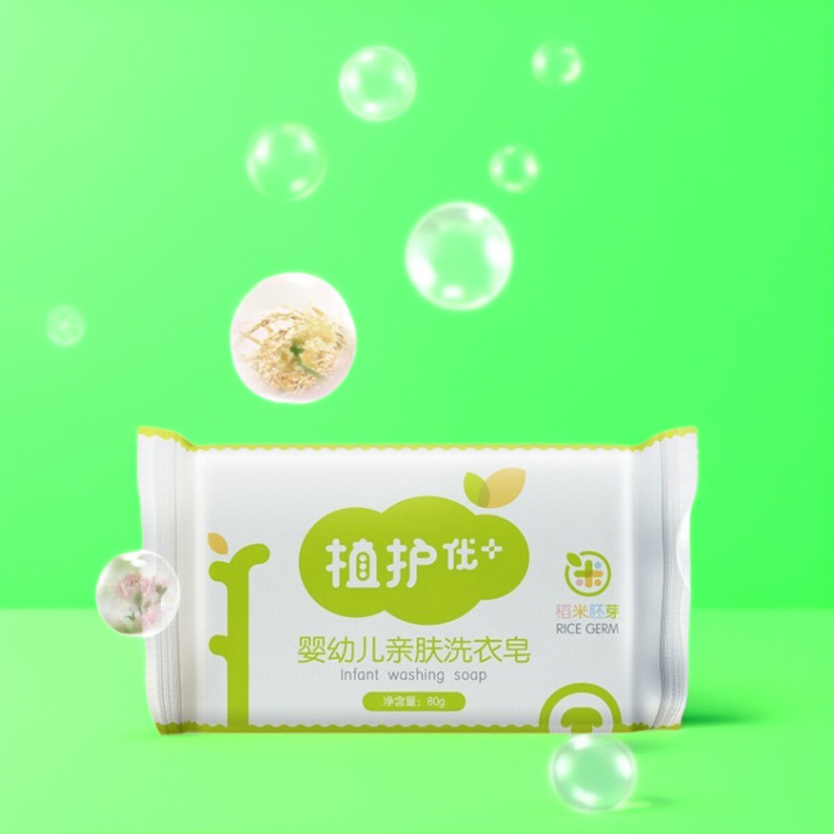 【攒单】88vip2元好物植护80g儿童洗衣皂实惠装衣物内衣裤手洗 - 图2