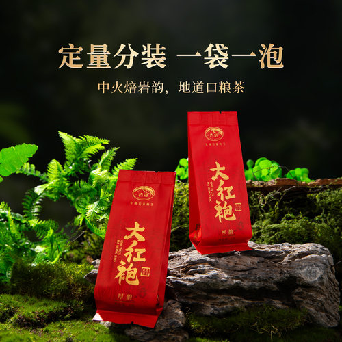 正山堂岩语厚韵大红袍茶叶特级正宗武夷岩茶中火乌龙茶自己喝48g - 图2