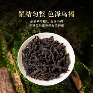 正山堂岩语鉴山水帘洞正岩肉桂茶叶品鉴装特级正宗武夷山岩茶8.5g