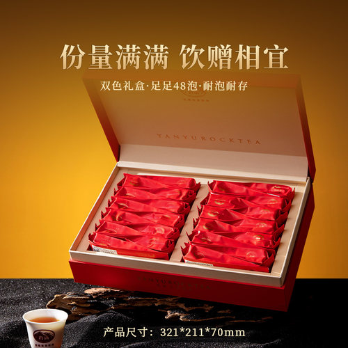 正山堂岩语觅香肉桂茶叶礼盒装正宗武夷山岩茶特级乌龙茶送礼长辈 - 图1