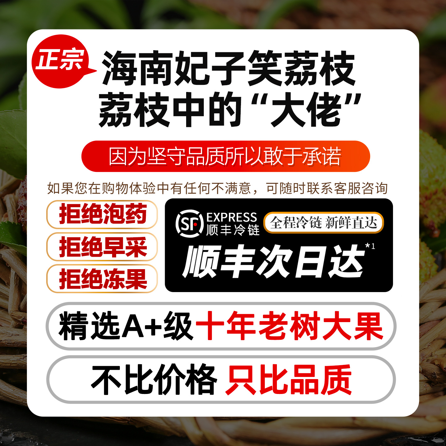 海南妃子笑荔枝5斤新鲜水果当季整箱现摘桂花荔枝香老树大果包邮3 - 图0