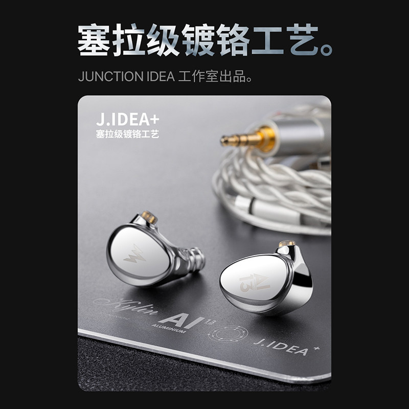 威泽HE03Al 三单元圈铁HIFI发烧可换线手机电脑有线耳机入耳式,淘宝优惠券,粉丝福利购,淘宝优惠卷