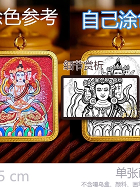 八大守护唐卡手绘描金绿度母黄财神普贤菩萨生肖守护唐卡DIY描金