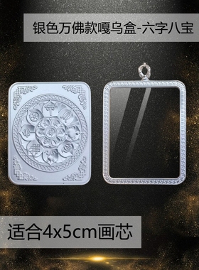 手绘迷你唐卡嘎乌盒吊坠西藏护身符扎基拉姆佛牌嘎乌盒项链男女