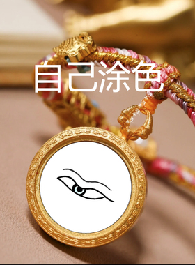 唐卡涂色一眼万年手绘diy填色描金线稿书签拇指随身挂件画稿描金