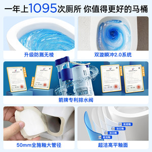 【政府补贴】箭牌卫浴抽水马桶家用普通防臭喷射虹吸大冲力坐便器