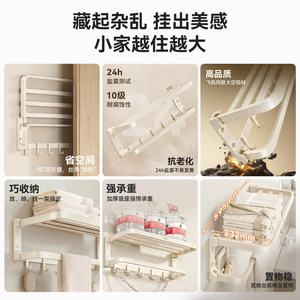 箭牌卫浴奶油风毛巾架免打孔可双折叠浴巾架挂件浴室卫生间置物架