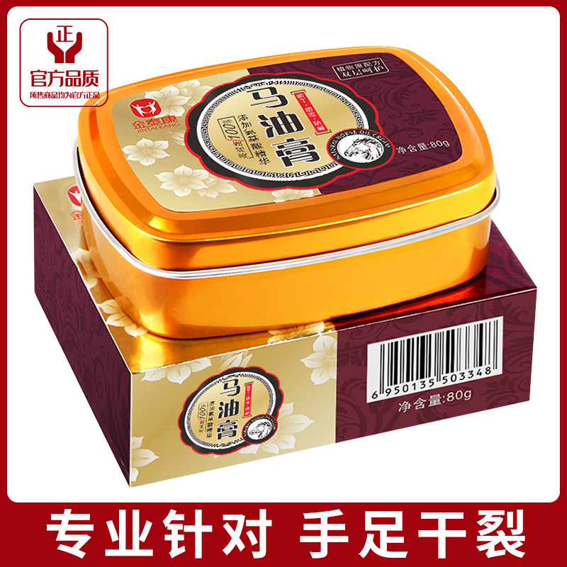 脚后跟干裂修复霜脚裂龟裂护手足膏 pk护手霜