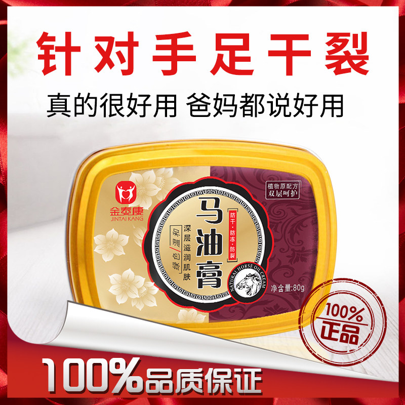 脚后跟干裂修复霜脚裂龟裂护手足膏 pk护手霜