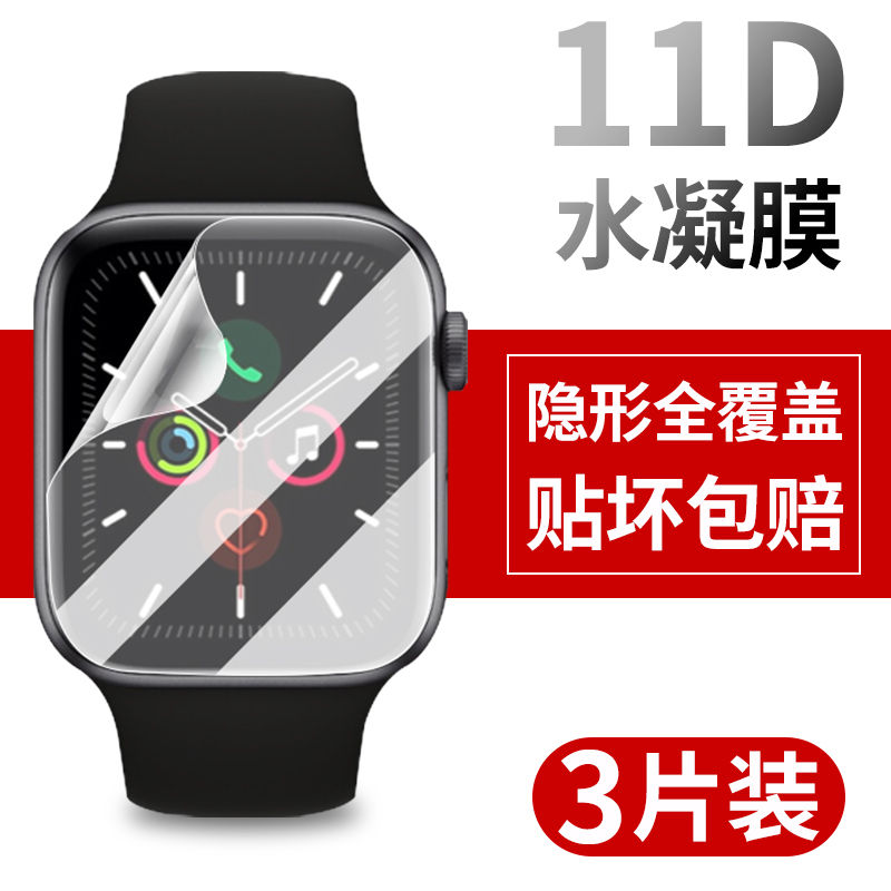 适用applewatch苹果手表膜watch6水凝膜watch5钢化膜watch4保护膜watch3贴膜全屏watchse手环watch2电话watch-图0