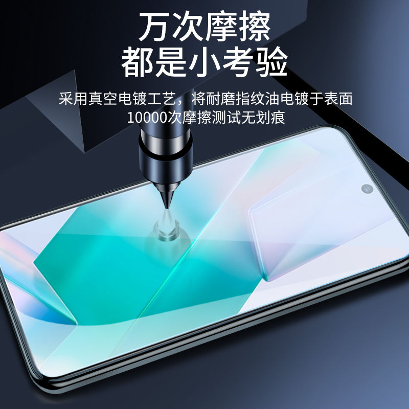 适用vivo钢化膜t1手机膜t1x保护膜全屏覆盖水凝膜抗蓝光vivot1高清vivot1x贴膜防指纹摔爆 - 图2