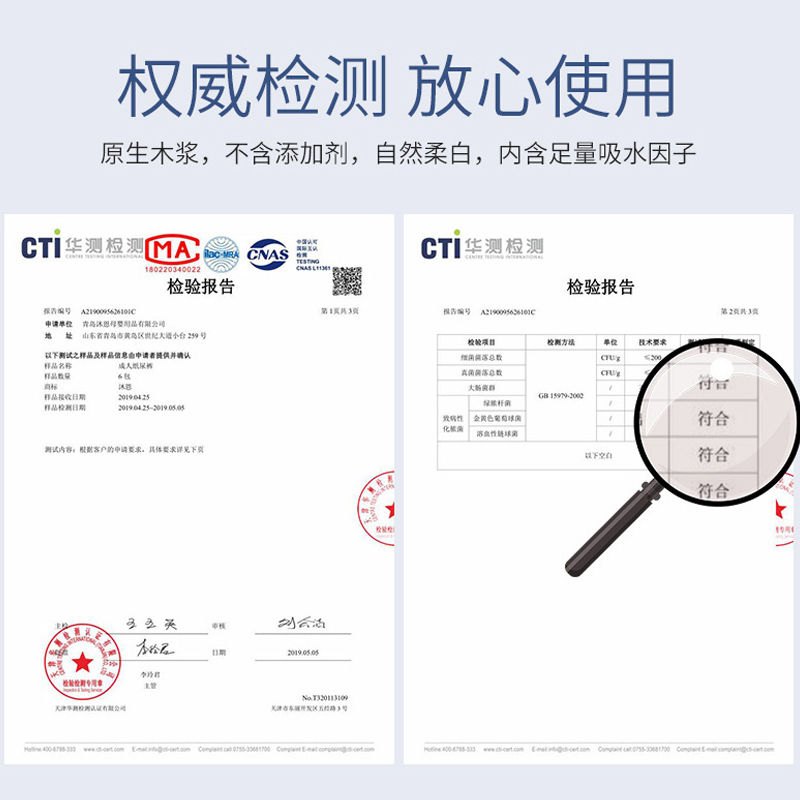 垫沐恩成人纸尿裤老年尿26604用人用尿不湿护理品非拉拉裤男女老 - 图0