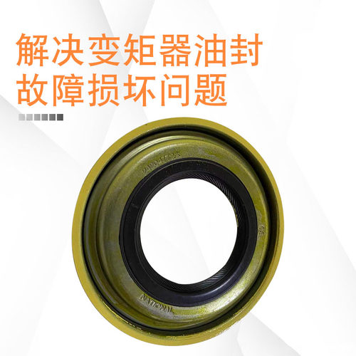 适用于别克老君威 老君越GL8 陆尊3.0变速箱油封变矩器液密封件 - 图2
