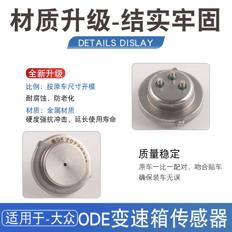 适用于大众DQ380变速箱电脑压力传感器ODE离合器位置开关电气故障 - 图2